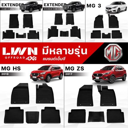 Tailored Car Floor Mat for MG [Sedan/Pickup] Premium Grade