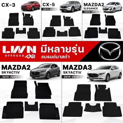 Tailored Car Floor Mat for Mazda Sedan Premium Grade