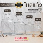Round Glass Jar [sizes: 900 ml, 1900 ml, 4000 ml, 6,000 ml] - Image 7