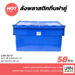 361-B 锯齿式双开盖塑料周转箱，LWNLife 加厚收纳周转箱 - 图片 3