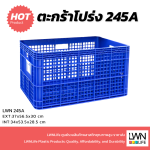 245A ลังพลาสติกโปร่ง ใส่ผลไม้ ตะกร้าอุตสาหกรรม - Image 3