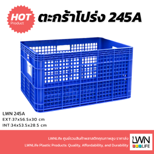 ลังพลาสติกโปร่ง 245A - 37x56.5x30 cm