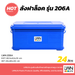 กล่องเก็บเครื่องมือช่าง กล่องเก็บของ มีฝาปิดล็อค (รุ่น 206A) - Image 3