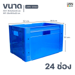 205A Blue 24-Compartment Plastic Box for Bottle Storage - Image 4