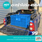 ตะกร้าโปร่งจัมโบ้ ขนาด 68x104.5x54.5 cm รหัส 456-A LWNLife - Image 3