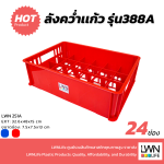 ลังใส่แก้ว 24 ช่อง 388A สำหรับแก้ว 10 ออนซ์ ซ้อนได้ LWNLife - Image 3