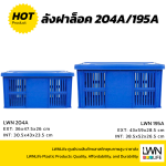 204A/195A Perforated Plastic Box with a Lockable Lid - Image 3