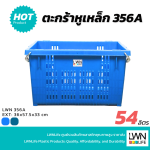 Stackable Steel-Handle Fruit Basket 246A [26x57.5x33cm] - Image 3