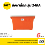 246A Lockable Solid Plastic Box [20 x 32 x 18.5 cm] - Image 6