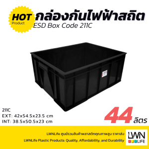 ESD Box - 211C - 42x54.5x23.5 cm