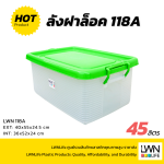 118A Lockable Solid Plastic Box [40x55x24.5] - Image 3