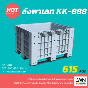 ลังพาเลทบ็อกซ์ HDPE - KK-888 - 100x120x79 cm