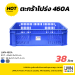 460A Industrial Strong Plastic Basket for Storage - Image 3