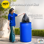 ถังขยะกลม 200 ลิตร รับทำชื่อองค์กร สกีนชื่อหน่วยงาน - Image 3
