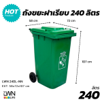 240L Trash Bin with Wheels & Custom Print - Image 4