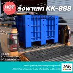 HDPE塑料托盘箱 100x120x79 cm | 泰国产坚固耐用 - 图片 2