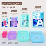 Small White Plastic Basket [available sizes: S, M, XL] - Image 3