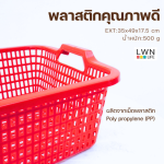 ตะกร้าผ้า 188A ตะกร้าพลาสติกทรงเหลี่ยม มีหูจับด้านข้าง - Image 4