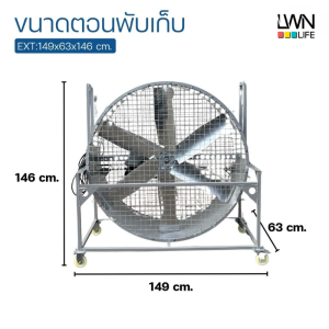 51-Inch Industrial Fan