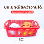 ตะกร้าผ้า 188A ตะกร้าพลาสติกทรงเหลี่ยม มีหูจับด้านข้าง - Image 3