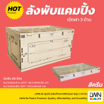 LWNLife's Foldable Box with 3-sided Lids [size: 80 liters] - Image 2