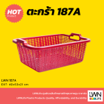 LWN187A Rectangular Storage Plastic Basket - Image 2