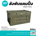 LWNLife's Foldable Box with 3-sided Lids [size: 80 liters] - Image 3
