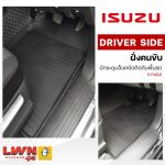 LWN4x4 ISUZU（五十铃）D-MAX专用汽车脚垫 - 图片 2