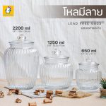 玻璃罐 ( 规格 650, 1250, 2200 毫升 ) - 图片 7
