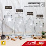 โหลแก้ว (ขนาด 950, 1300, 1900, 2450 ml) - Image 8