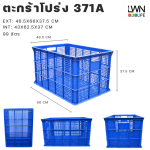 ตะกร้าโปร่งพลาสติก แบรนด์ LWNLife รุ่น 371-A - Image 4