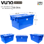 361-B 锯齿式双开盖塑料周转箱，LWNLife 加厚收纳周转箱 - 图片 4