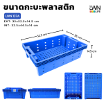 No.137 Stackable Perforated Rectangular Plastic Tray - Image 6