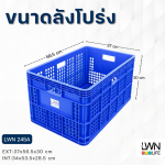 245A Industrial Strong Plastic Basket for Storage - Image 5