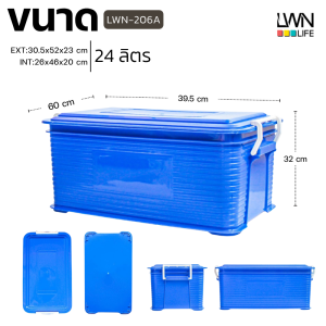 กล่องเก็บของฝาล็อค 206A EXT: 30.5x52x23 cm