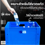 205A Blue 24-Compartment Plastic Box for Bottle Storage - Image 3
