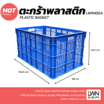 ตะกร้าโปร่งจัมโบ้ ขนาด 68x104.5x54.5 cm รหัส 456-A LWNLife - Image 4