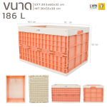 233A Large Foldable Plastic Box with Handles [188 Liters] - Image 5