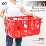 ตะกร้าหูเหล็ก ตะกร้าผลไม้ (รุ่น 192A) ขนาด 44x62.5x30 cm - Image 5