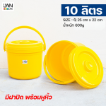 Plastic Pail with Handle and Lid 10 L [LWN 226A] - Image 4