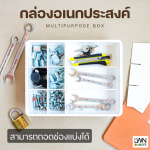 243A Adjustable 15-Compartment Box with Lid - Image 4