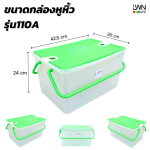 กล่องฝาล็อค รุ่น 110A  LWNLife 22 ลิตร 40x55x24.5 cm - Image 4