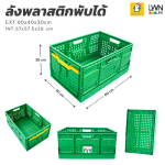 [Model J12] Heavy-Duty Collapsible Plastic Crate – Durable PP Material, 90% Space-Saving - Image 6