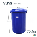 Blue Plastic Pail with Handle and Lid 65 L [117AB] - Image 4