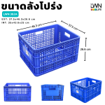 362-A 镂空塑料水果周转箱，LWNLife 工业用塑料筐 - 图片 4