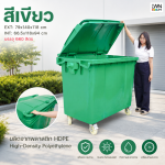 ถังขยะมีฝาปิด 660 ลิตร ใหญ่ มีล้อ มีหูจับ เคลื่อนย้ายสะดวก - Image 4