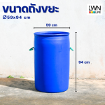 Round 200-liter trash bin with organization name printing and logo silkscreening. - Image 6