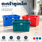 ตะกร้าหูเหล็ก - 356A - 36x57.5x33cm - Image 4