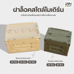 LWNLife's Foldable Box with 3-sided Lids [size: 80 liters] - Image 5