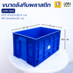 190A Solid Plastic Box with a Lid - Image 5
